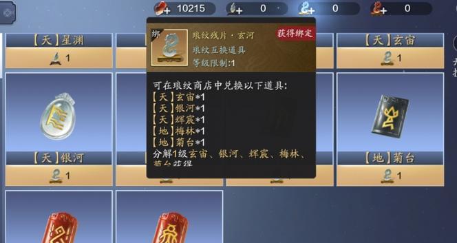 天涯明月刀琅纹攻略（解锁琅纹之道）