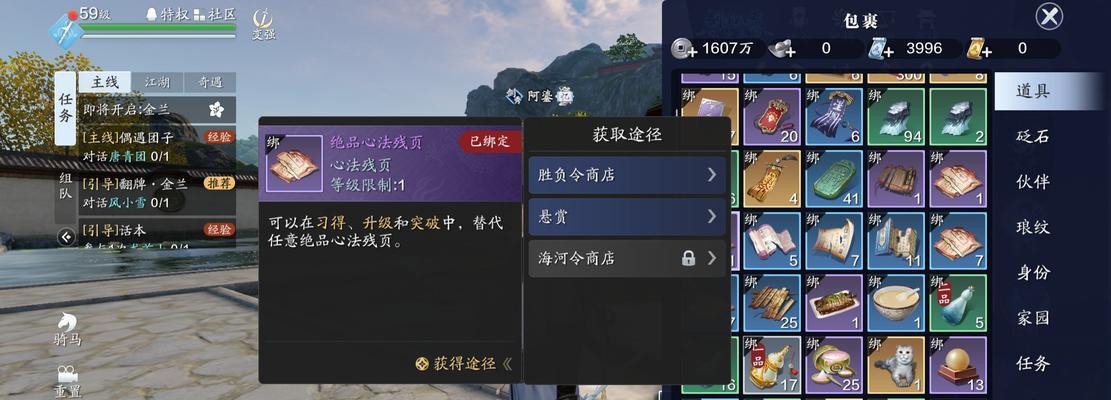 天涯明月刀（轻松提升游戏实力）