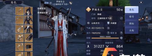 天涯明月刀神威心法搭配选择指南（探索最强组合）