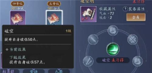 天涯明月刀神威心法搭配选择指南（探索最强组合）