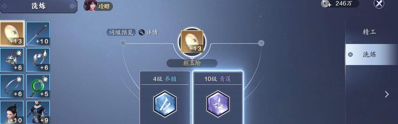 《天涯明月刀神威装备洗练指南》（打造最强装备）