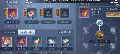 《天涯明月刀神威装备洗练指南》（打造最强装备）