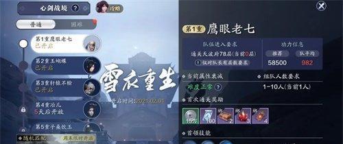天涯明月刀手游12月31日更新前需完成的任务及攻略（玩家必看）