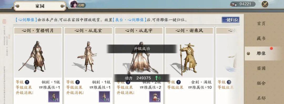 天涯明月刀手游73级功力快速提升攻略（轻松突破瓶颈）