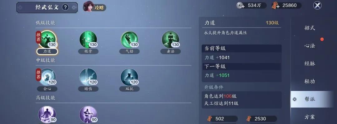 天涯明月刀手游73级功力快速提升攻略（轻松突破瓶颈）