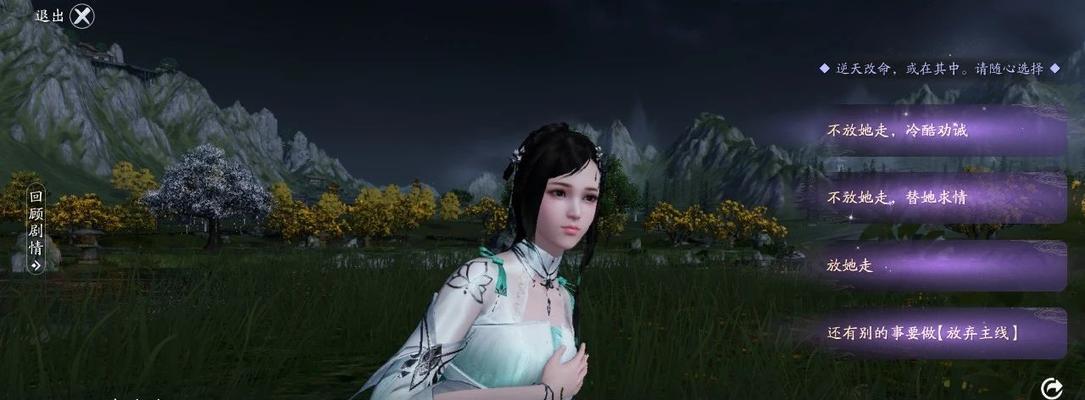 百晓生（百晓生好感攻略）