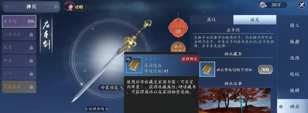 百晓生（百晓生好感攻略）