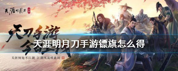 《天涯明月刀手游苍梧客栈耶律系抵打法攻略》（耶律系职业技能解析）