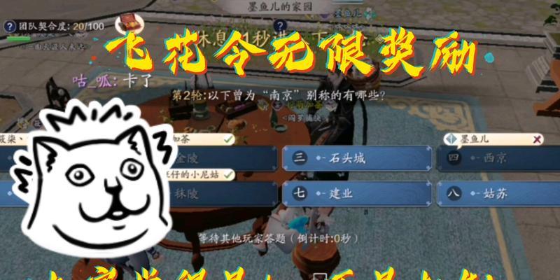 《天涯明月刀手游茶话会玩法详细攻略》（揭秘茶话会玩法）