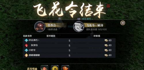 《天涯明月刀手游茶话会玩法详细攻略》（揭秘茶话会玩法）