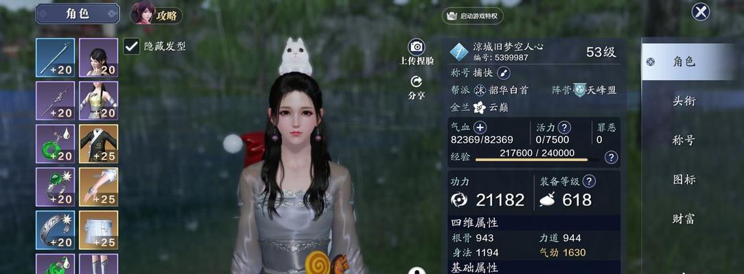 《天涯明月刀手游茶话会玩法详细攻略》（揭秘茶话会玩法）