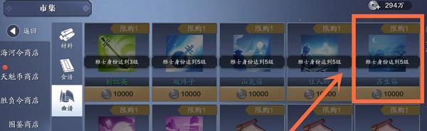 天涯明月刀手游中的茶叶获取方式大揭秘（畅游江湖）