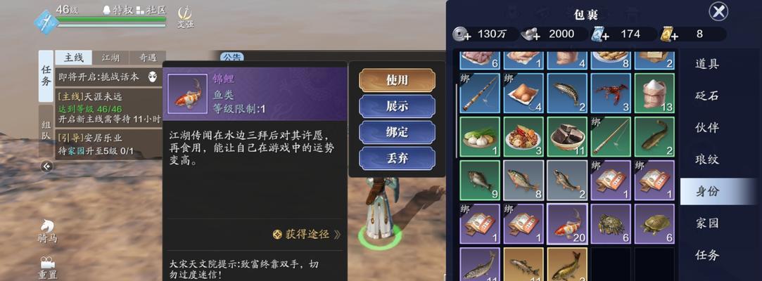 《天涯明月刀手游厨师身份玩法攻略》（在游戏中成为一名顶级大厨）