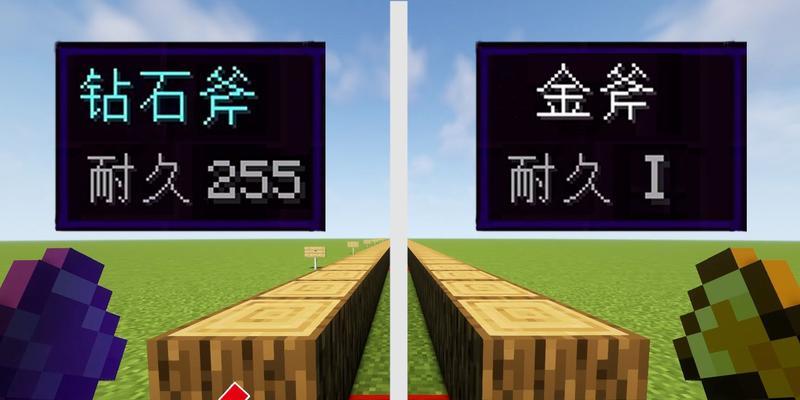 我的世界中斧头的全面解析（从采集、战斗到建造）