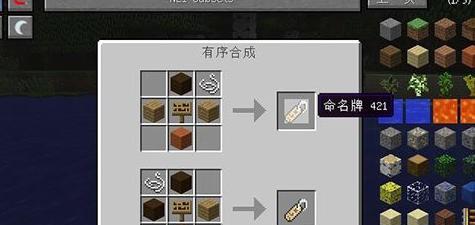 玩转我的世界附魔书（得到）