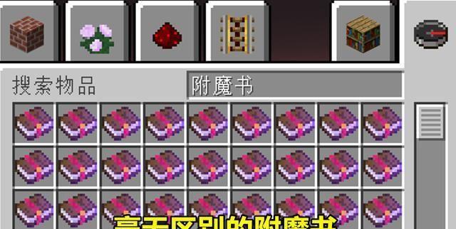 探究我的世界附魔之瓶的神奇妙用（从攻击力到耐久度）