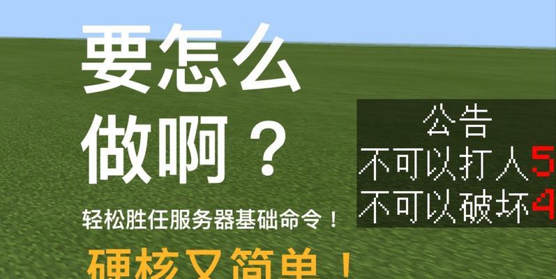 我的世界告示牌攻略详解（告示牌怎么用）