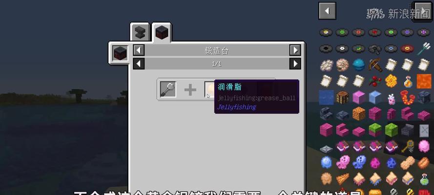 我的世界海绵合成表大全（探索海底世界）