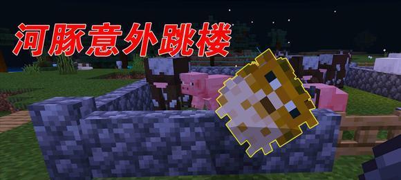 探究我的世界中河豚的作用（从获取经验值到破坏敌人一文详解河豚的多重用途）