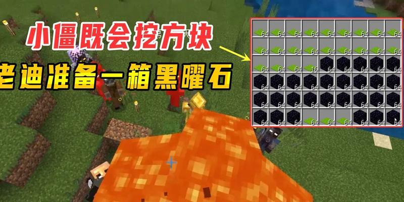 黑曜石在我的世界中的多种用途（探究黑曜石的神奇能力）