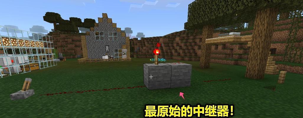 解密红石中继器，轻松掌握我的世界红石技巧（红石中继器用法详解）