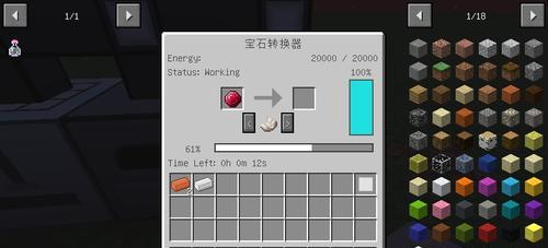 《我的世界》红水晶获得方法详解（探寻红水晶的奥秘）