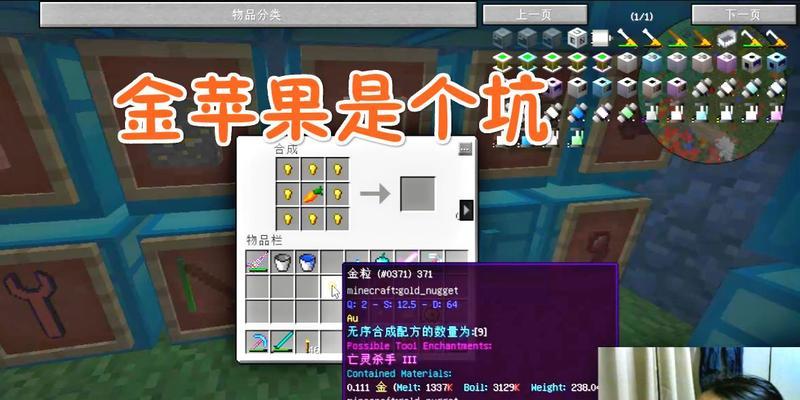 胡萝卜在我的世界中有何作用（胡萝卜在我的世界中有何作用）