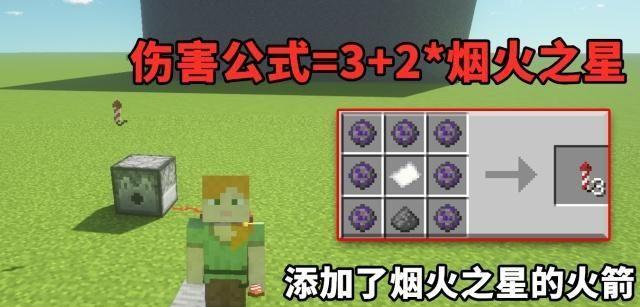 我的世界火药制作攻略（详解如何制作火药）
