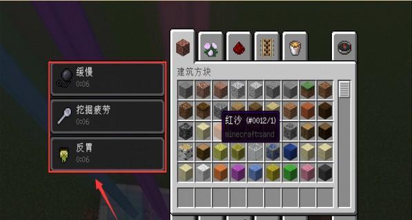 我的世界（信标激活步骤）