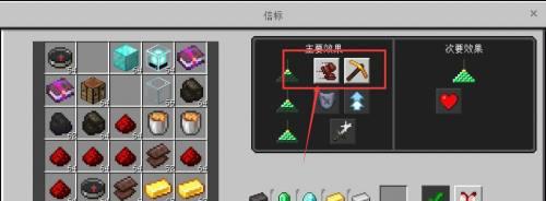 我的世界（信标激活步骤）
