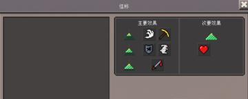我的世界（信标激活步骤）