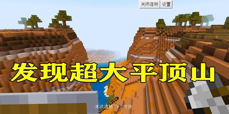 《我的世界》金矿攻略（探寻金矿富矿区）