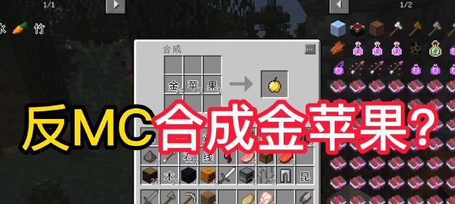如何轻松制作金苹果（如何轻松制作金苹果）