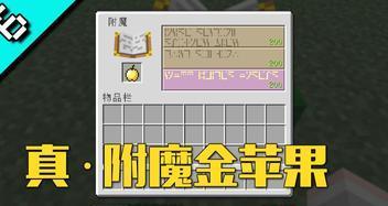 如何轻松制作金苹果（如何轻松制作金苹果）