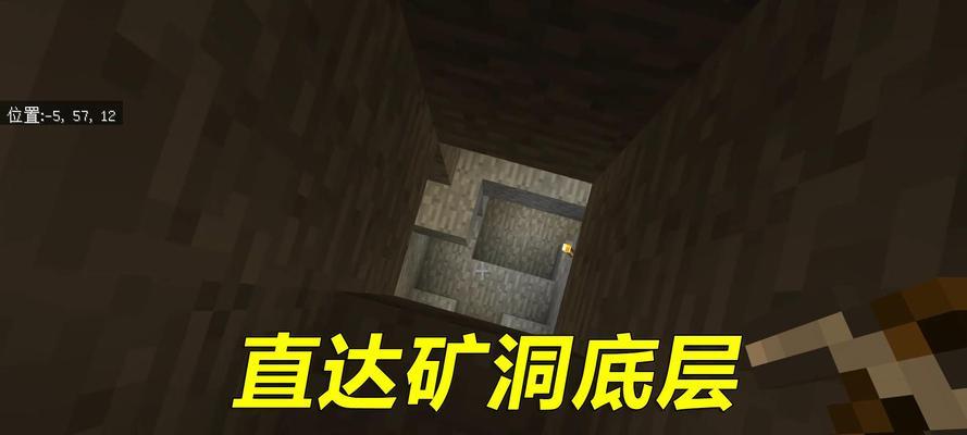 我的世界矿洞生存攻略（挖矿注意事项说明）