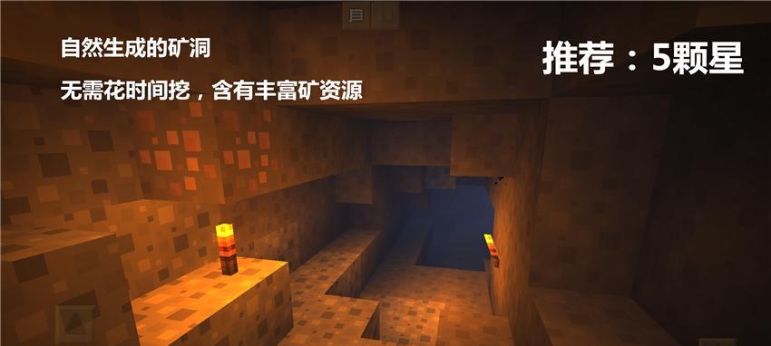 我的世界矿洞生存攻略（挖矿注意事项说明）