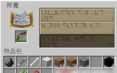 掌握Minecraft盔甲附魔方法攻略（无需高级材料）