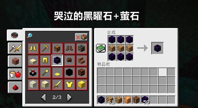 《我的世界》炼药锅合成方法攻略（如何获得炼药锅）