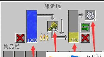 我的世界炼药锅指南（掌握炼药锅）