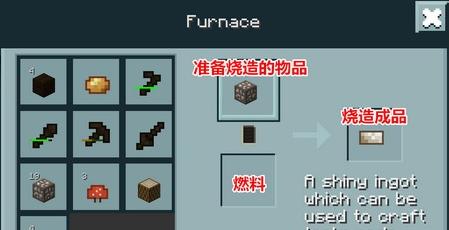 《我的世界》漏斗矿车合成攻略（全方位解析漏斗矿车的制作方法及注意事项）
