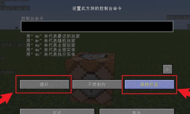 《我的世界命令方块使用攻略》（掌握命令方块技能）