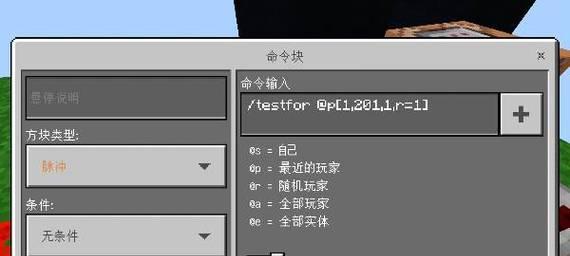 我的世界命令方块教程（如何获得和使用命令方块）