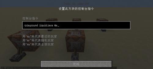 我的世界命令方块制作神器攻略（打造无敌神器）