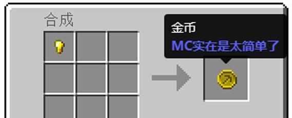 我的世界命名牌的用法详解（让你的游戏更个性化）