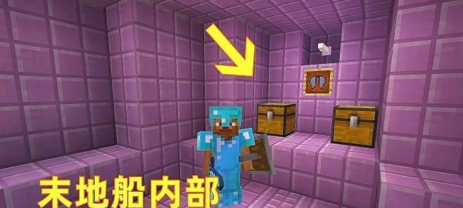 我的世界末地船建筑攻略（末地船怎么建筑）
