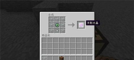 我的世界末影珍珠详解（探究末影珍珠的用途和获取方式）