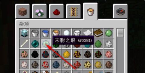 我的世界末影珍珠使用攻略（末影珍珠的妙用和使用技巧）