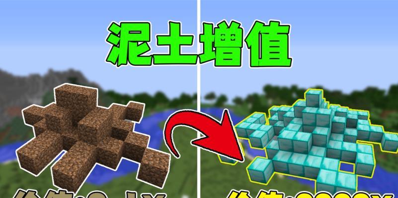 我的世界教程-泥土合成详解（从泥土的获取到合成）