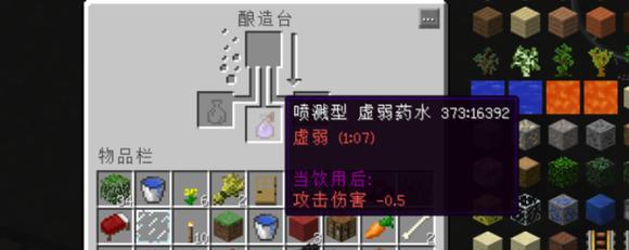 我的世界酿造台制作攻略（从零开始）