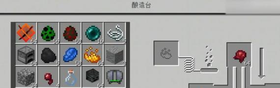 我的世界酿造台制作攻略（从零开始）